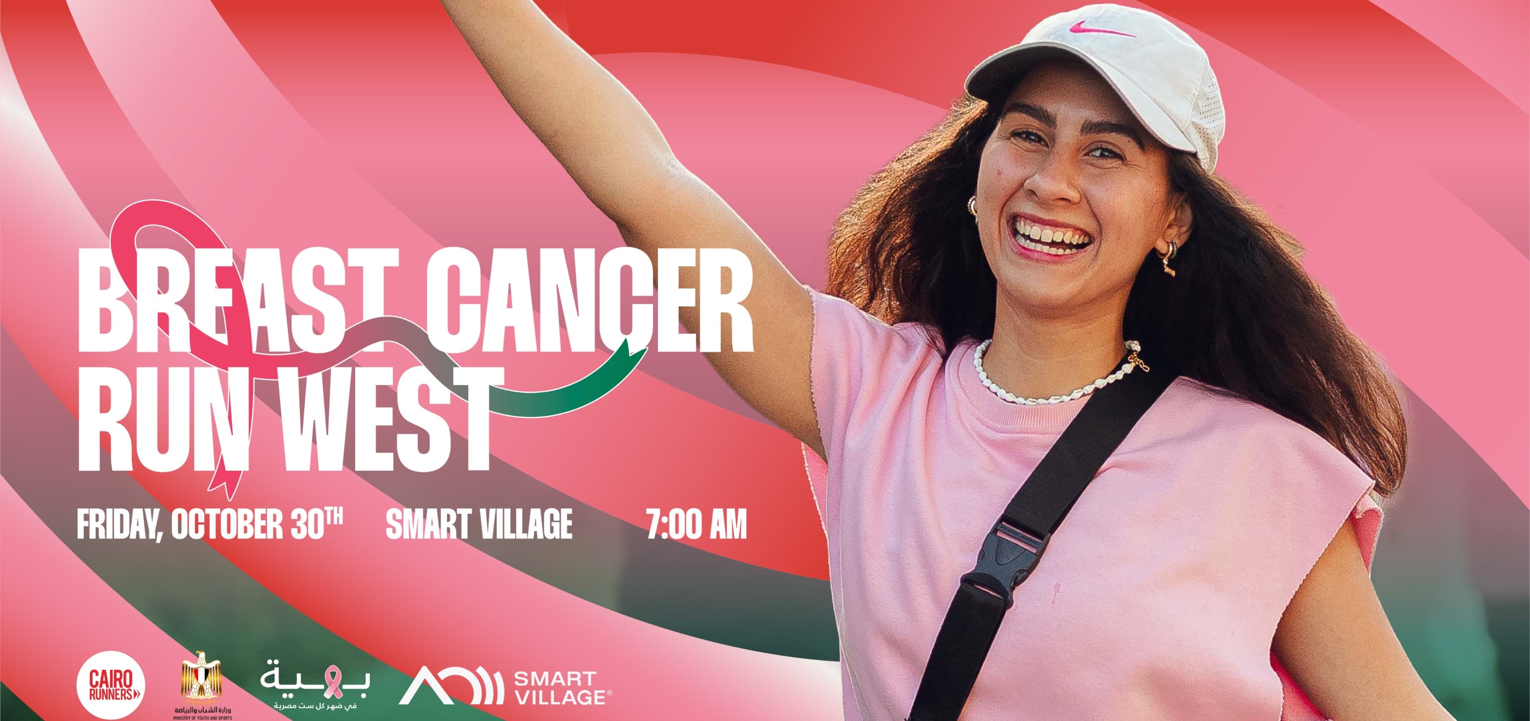 Cairo Runners - Race Registration